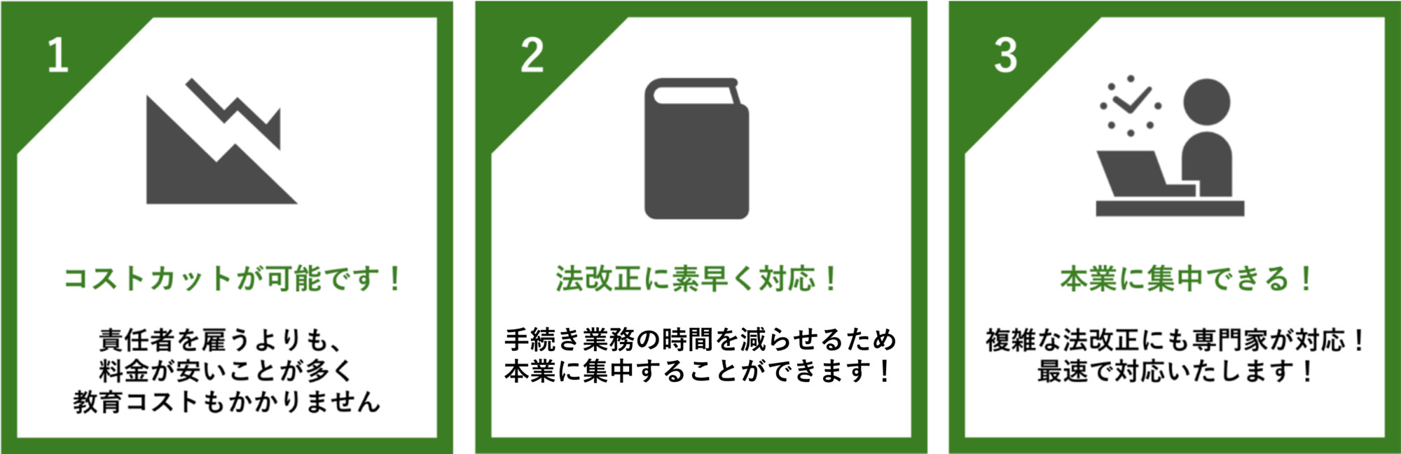 手続きアウトソーシングのメリット