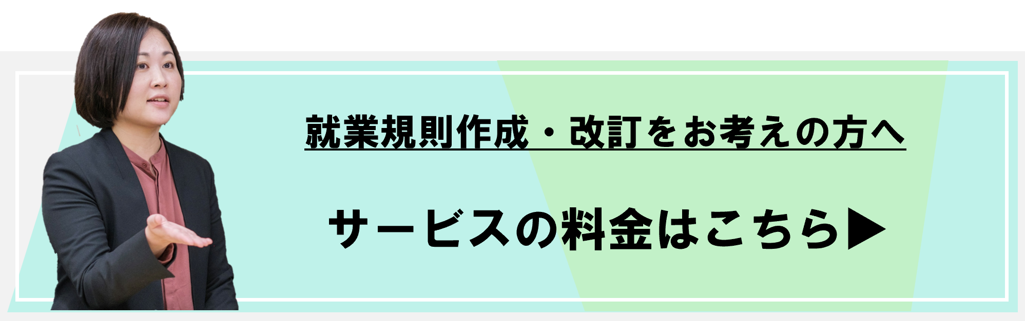 料金