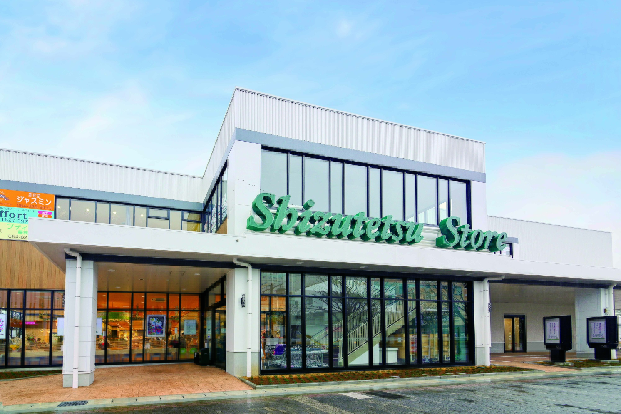 しずてつストア藤枝駅南店